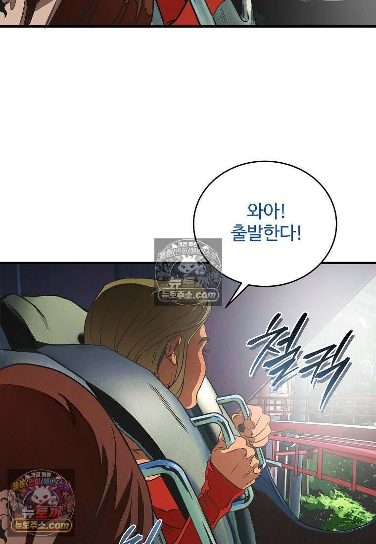 웰컴 투 언데드파크 1화 20