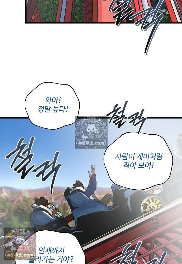 웰컴 투 언데드파크 1화 22