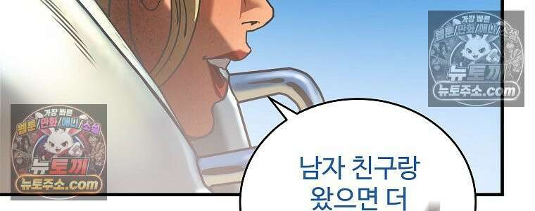 웰컴 투 언데드파크 1화 24