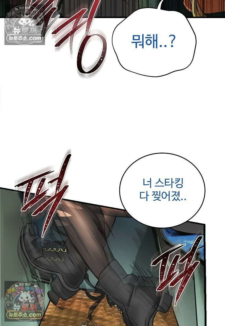 웰컴 투 언데드파크 1화 28