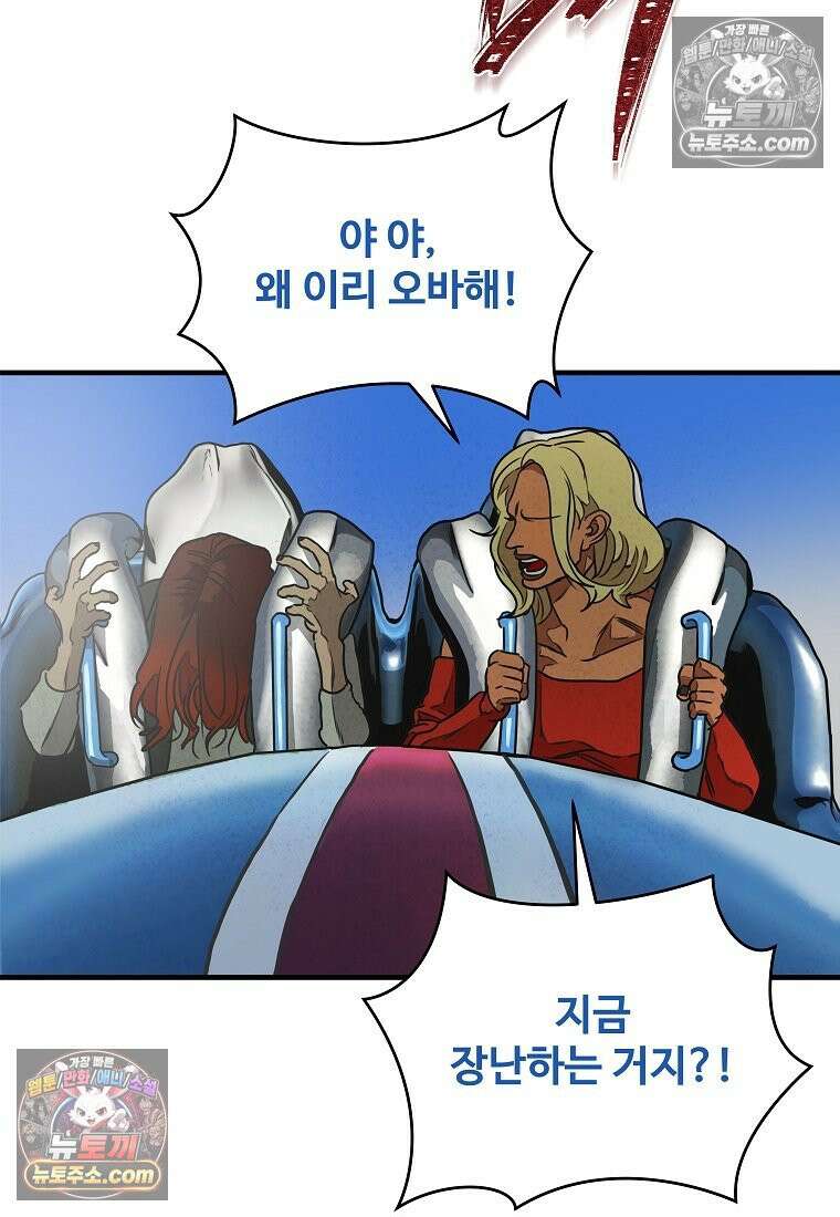 웰컴 투 언데드파크 1화 30