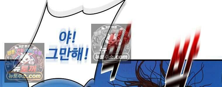 웰컴 투 언데드파크 1화 32