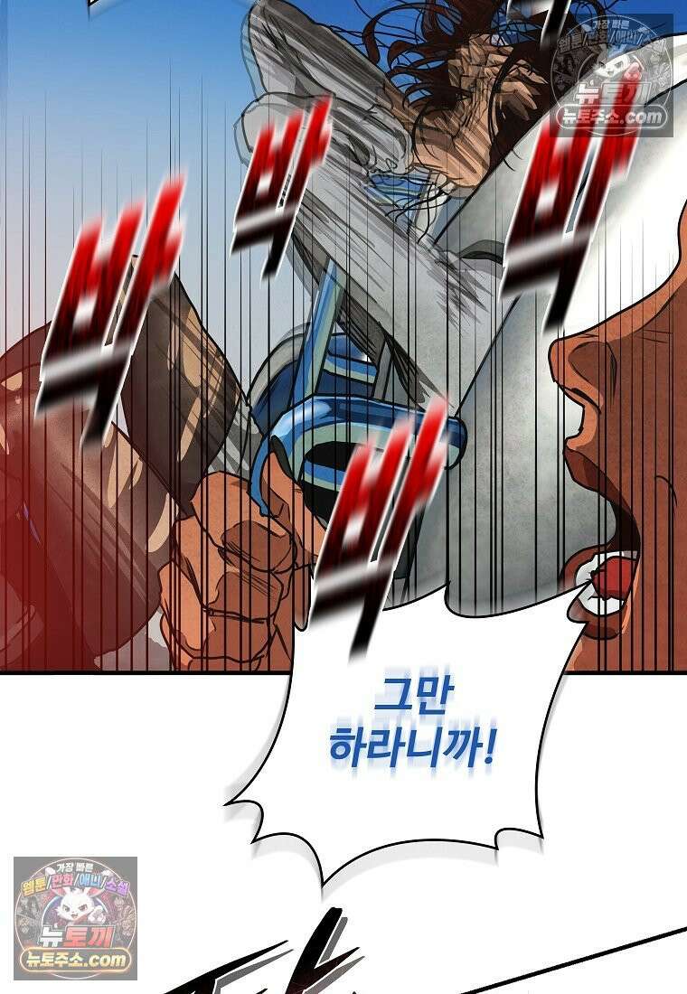 웰컴 투 언데드파크 1화 33