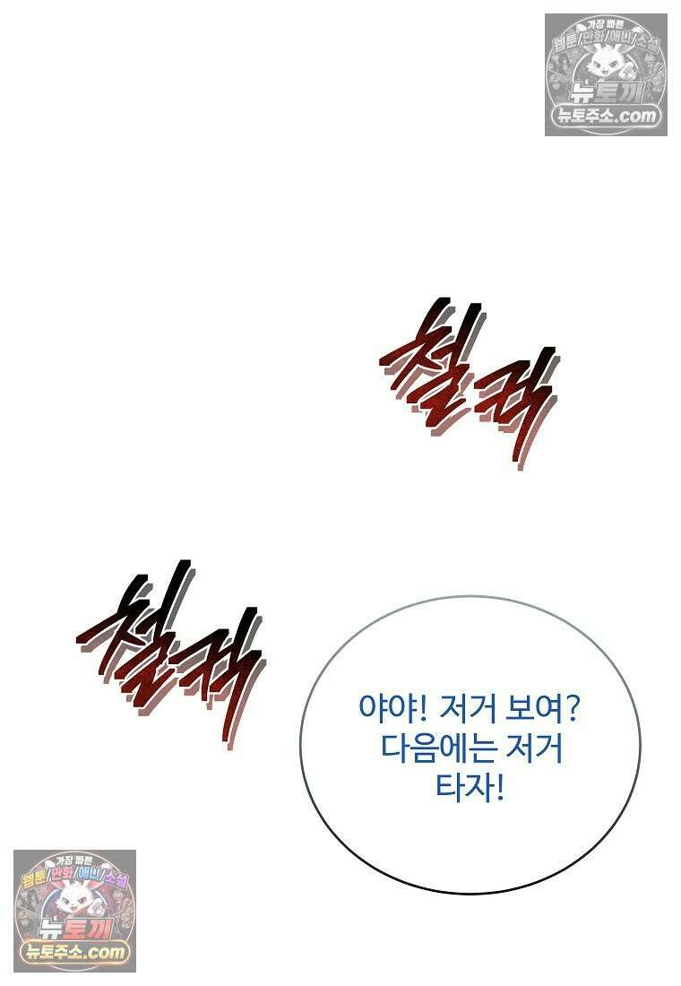 웰컴 투 언데드파크 1화 37