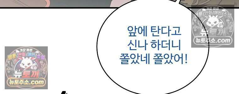 웰컴 투 언데드파크 1화 40
