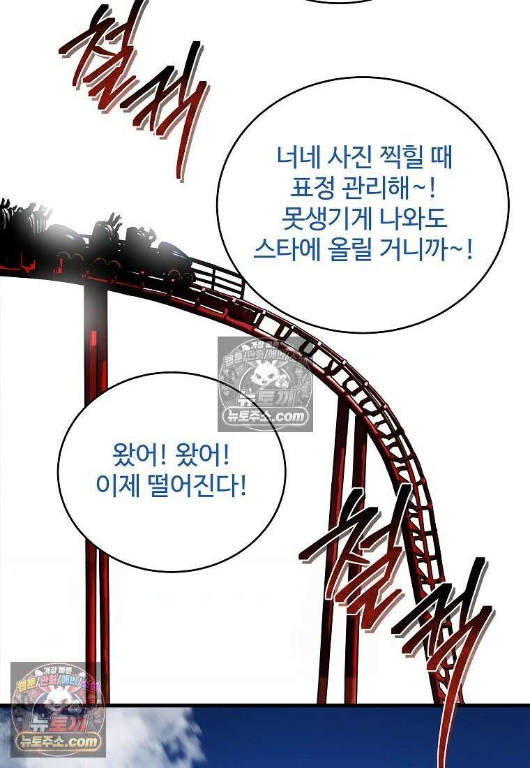웰컴 투 언데드파크 1화 41
