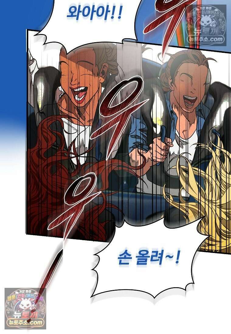 웰컴 투 언데드파크 1화 43