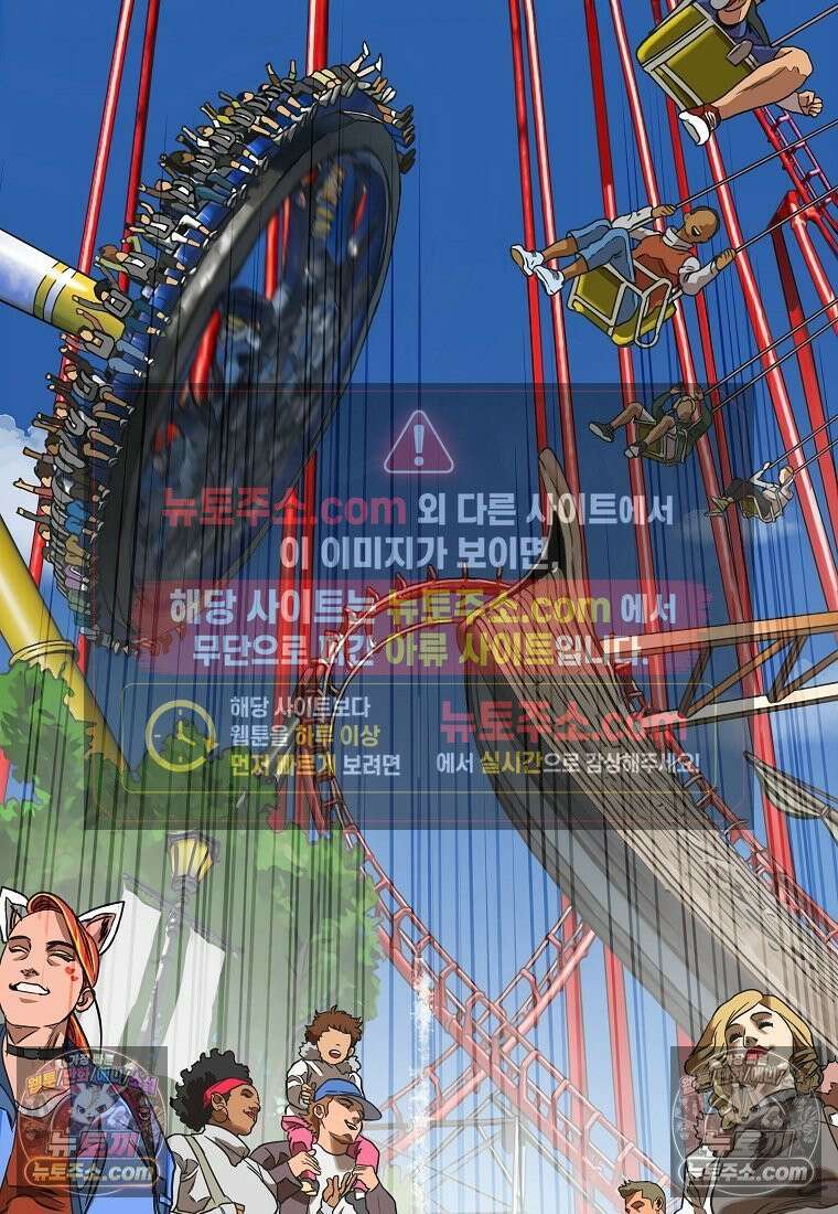웰컴 투 언데드파크 1화 49