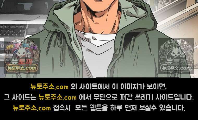 웰컴 투 언데드파크 1화 64