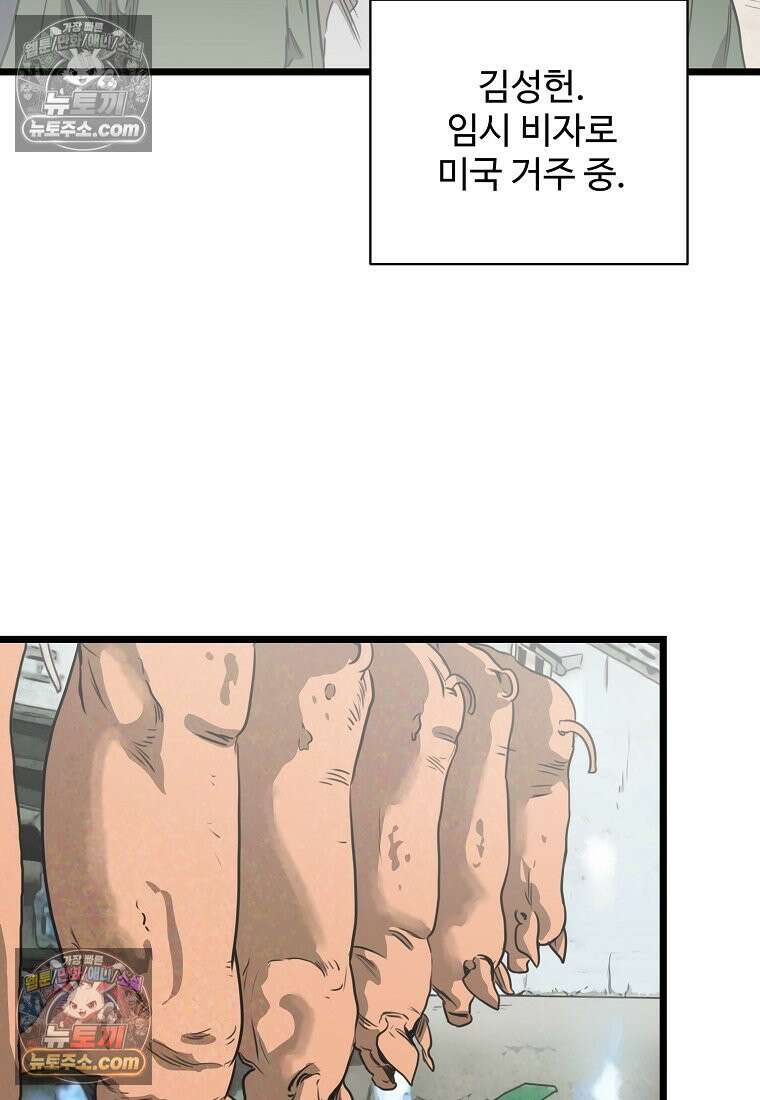 웰컴 투 언데드파크 1화 65