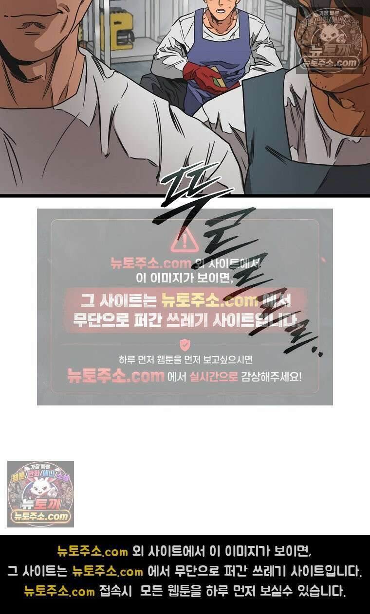 웰컴 투 언데드파크 1화 73