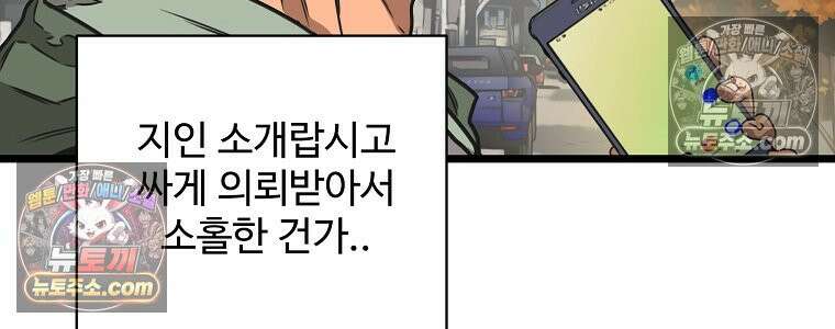웰컴 투 언데드파크 1화 80
