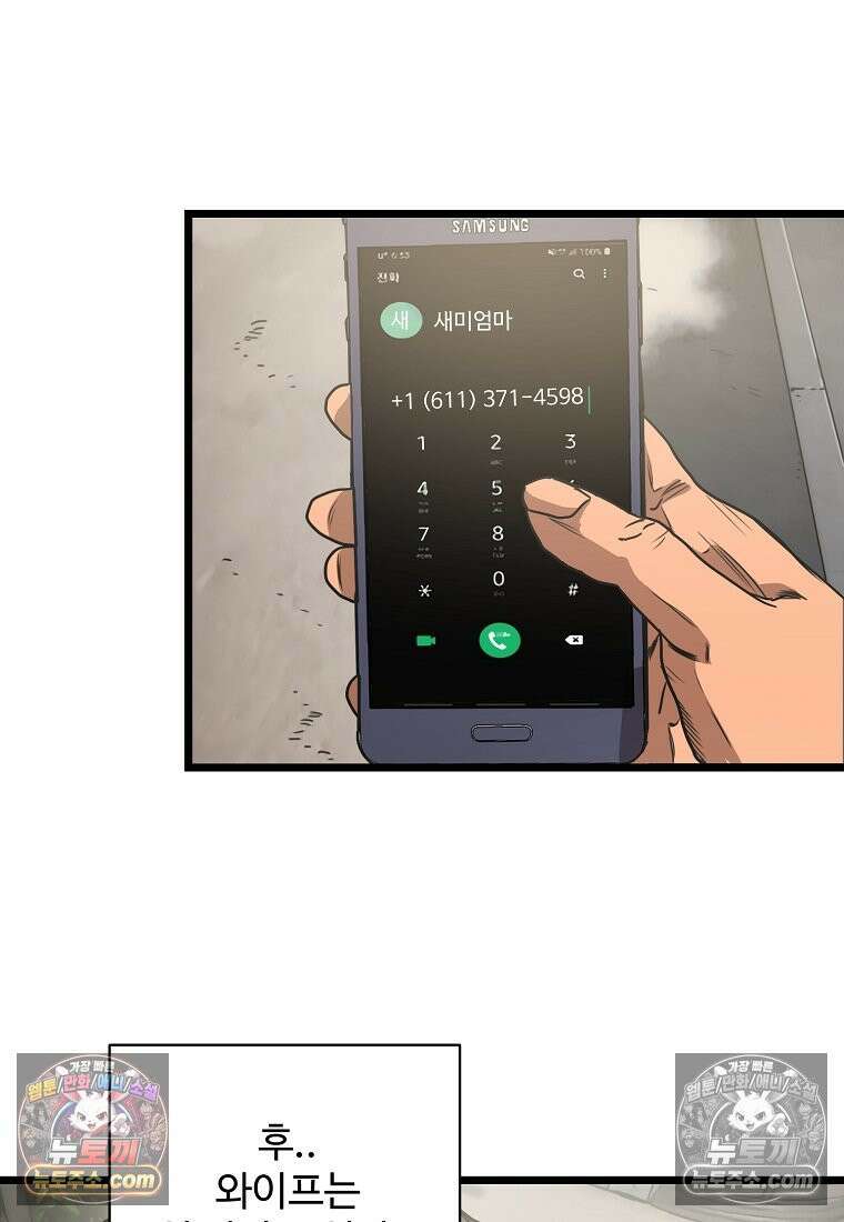 웰컴 투 언데드파크 1화 82
