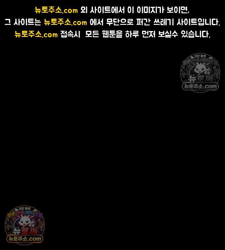 바퀴벌레 잔혹사 22화 1