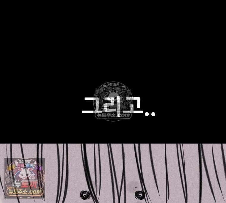 바퀴벌레 잔혹사 22화 2