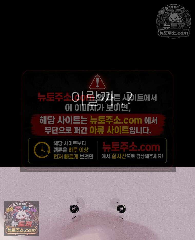 바퀴벌레 잔혹사 22화 6
