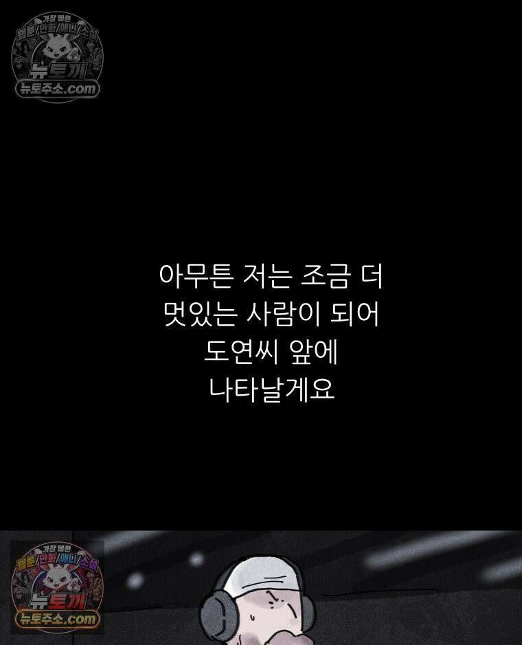 바퀴벌레 잔혹사 22화 8