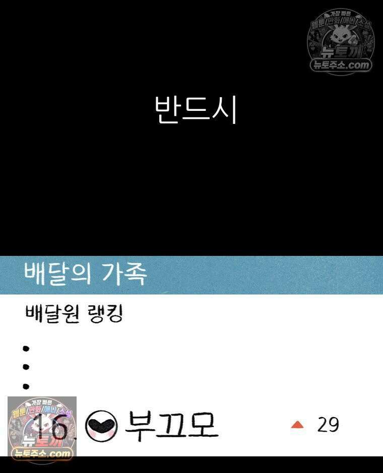 바퀴벌레 잔혹사 22화 10