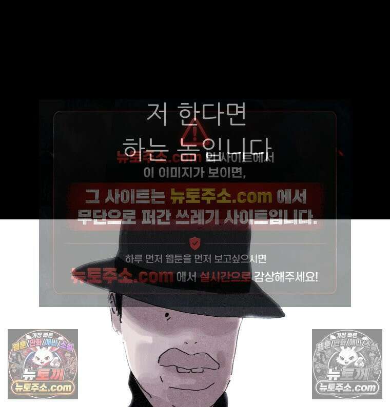 바퀴벌레 잔혹사 22화 12