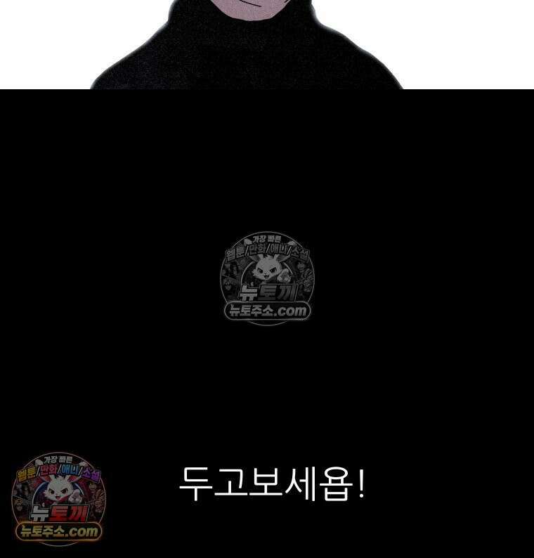 바퀴벌레 잔혹사 22화 13