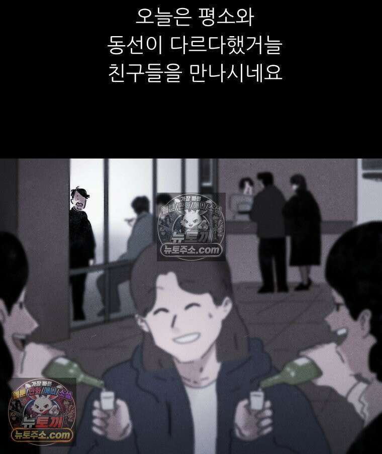 바퀴벌레 잔혹사 22화 17