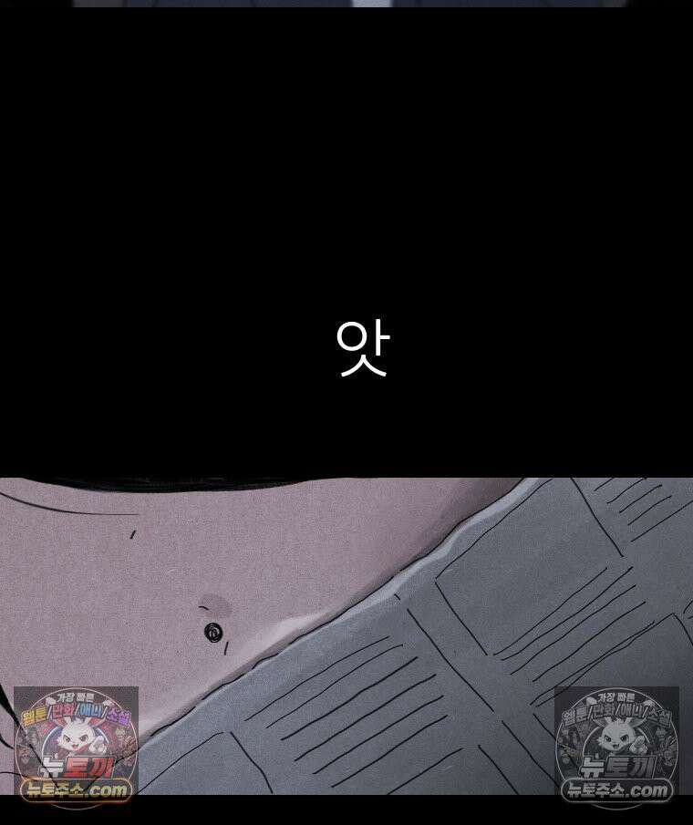 바퀴벌레 잔혹사 22화 18