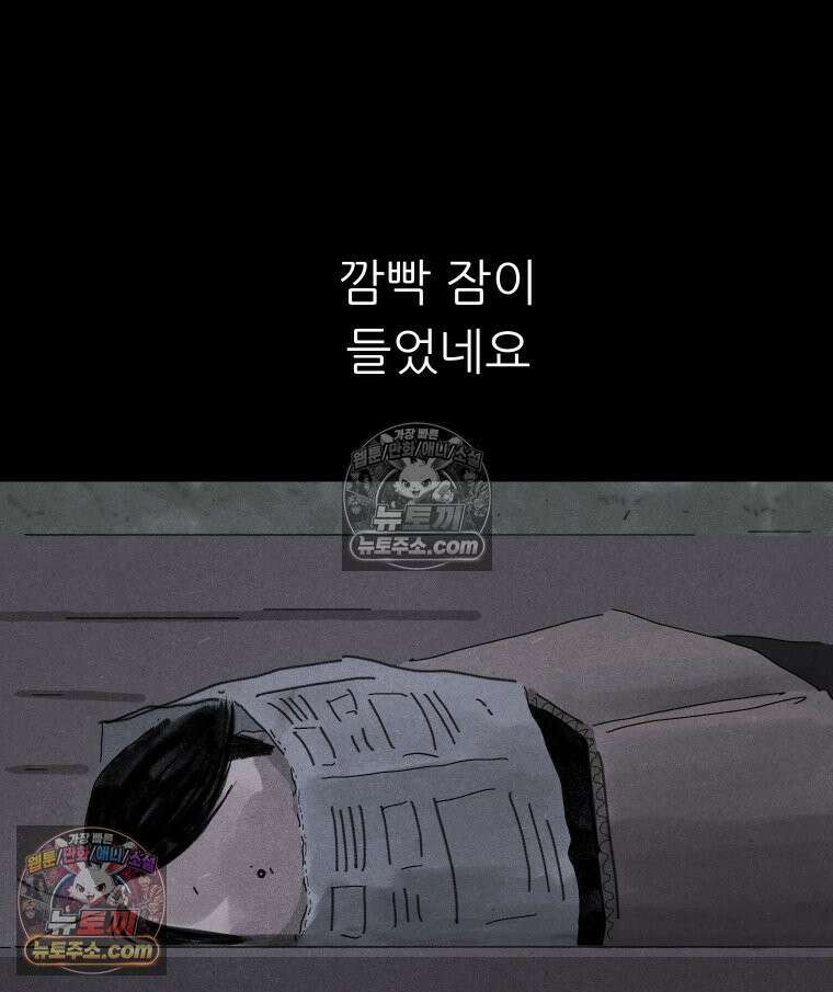 바퀴벌레 잔혹사 22화 19