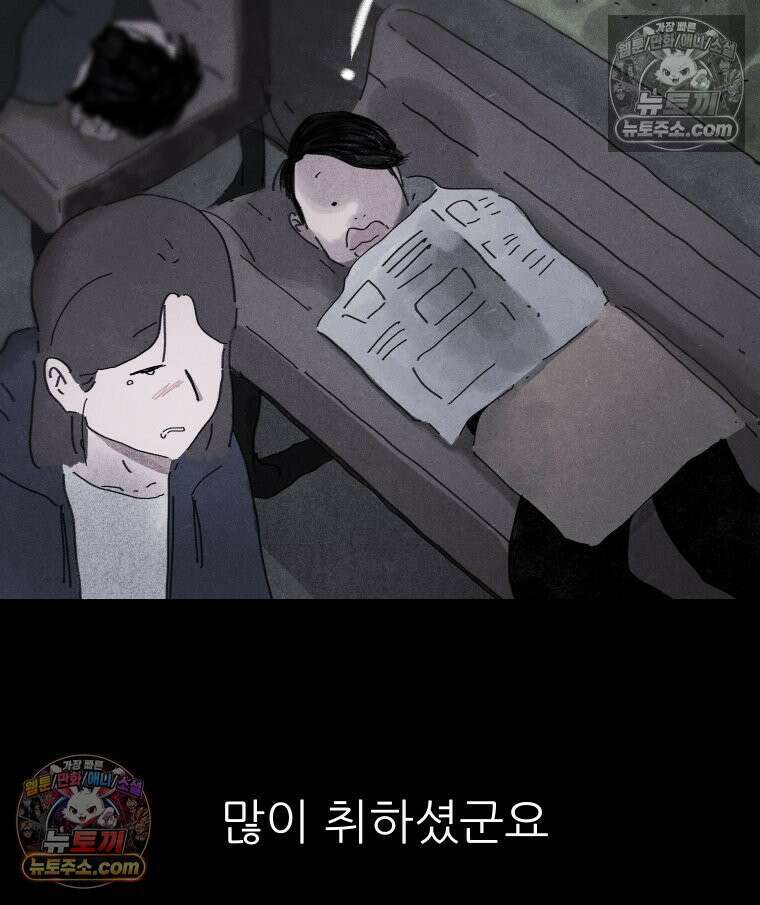 바퀴벌레 잔혹사 22화 21