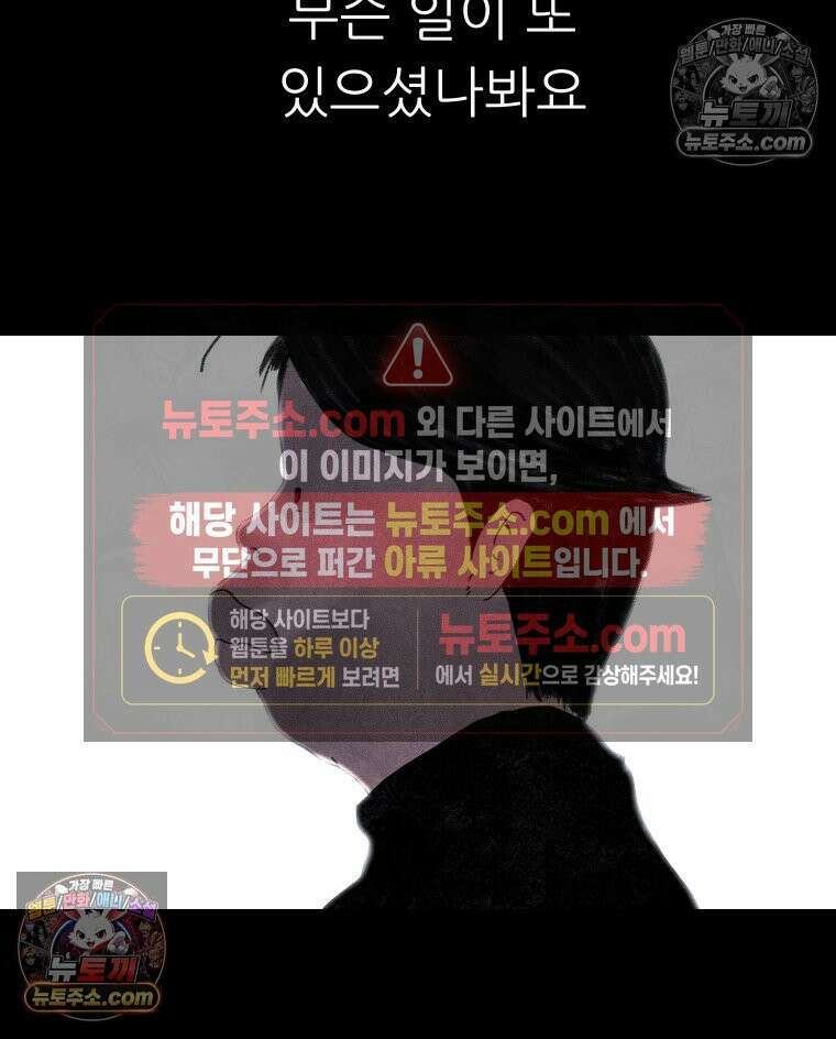 바퀴벌레 잔혹사 22화 25