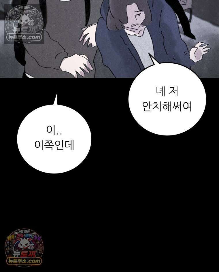 바퀴벌레 잔혹사 22화 27