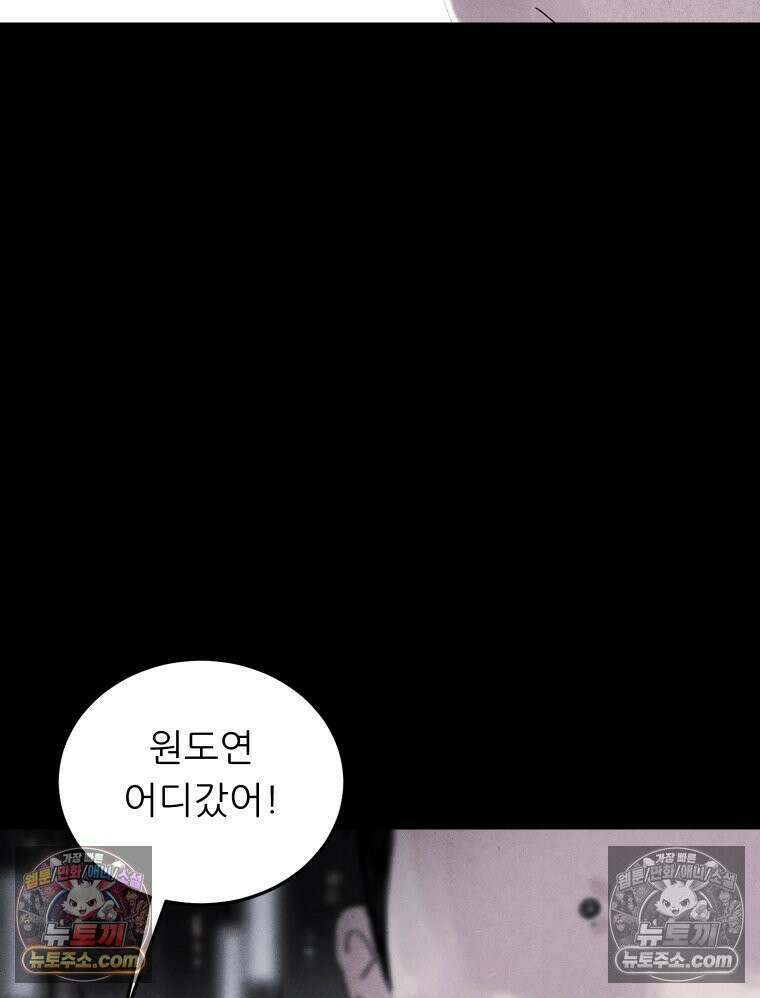 바퀴벌레 잔혹사 22화 30