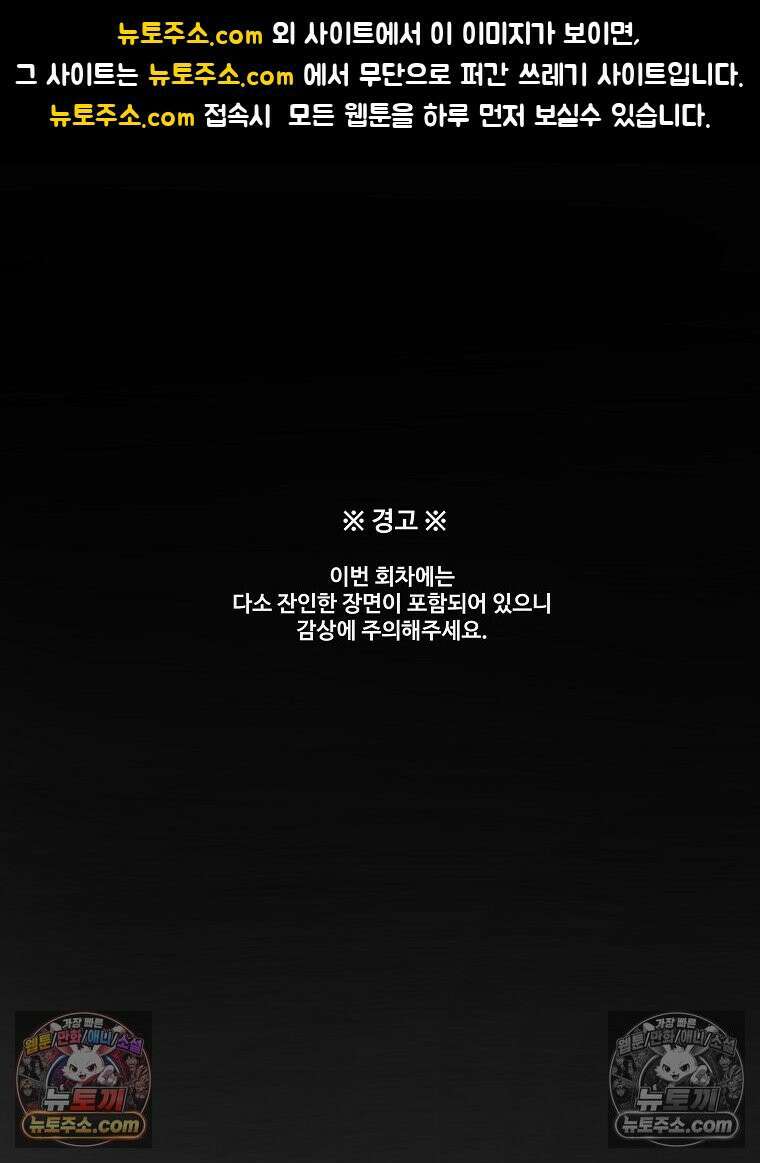 웰컴 투 언데드파크 4화 1