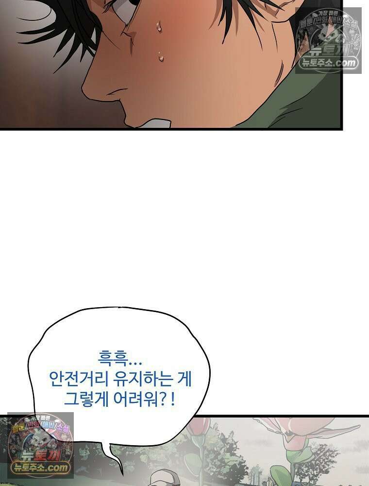 웰컴 투 언데드파크 4화 7