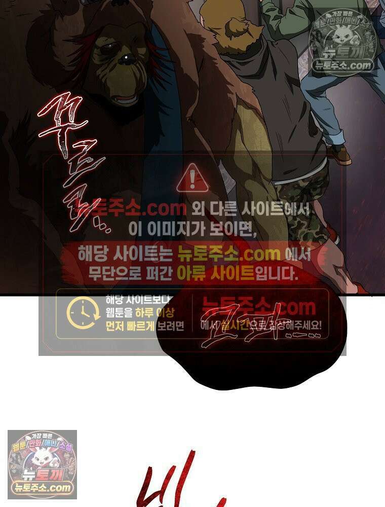웰컴 투 언데드파크 4화 11