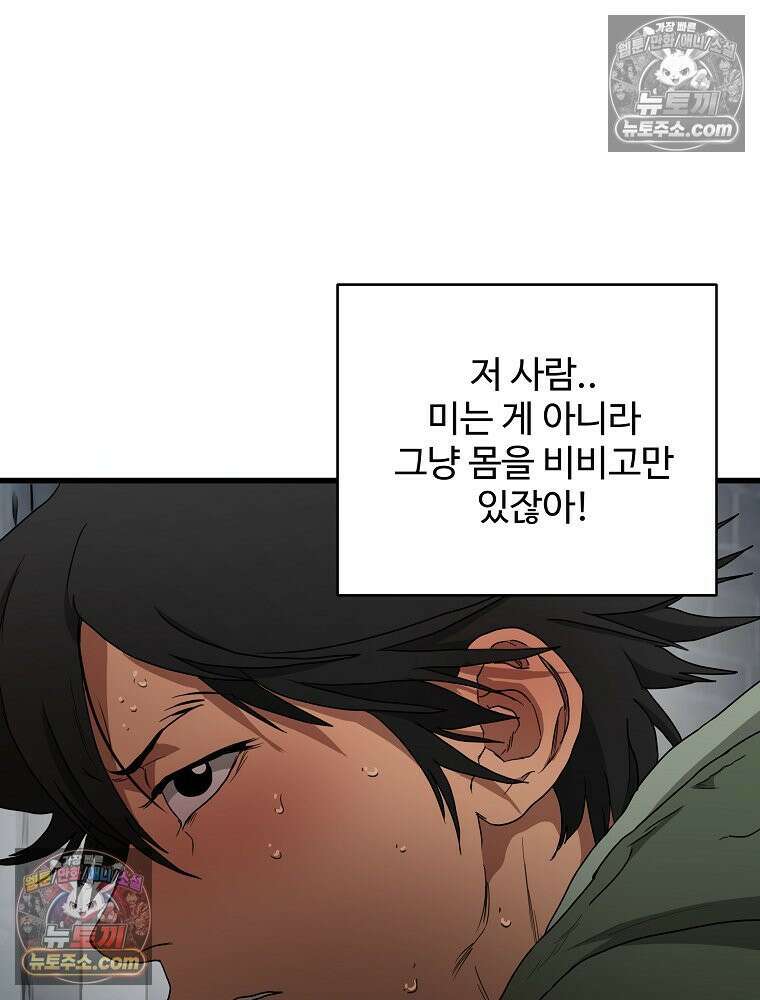 웰컴 투 언데드파크 4화 13