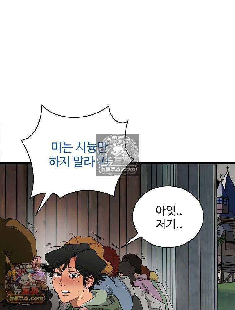 웰컴 투 언데드파크 4화 17