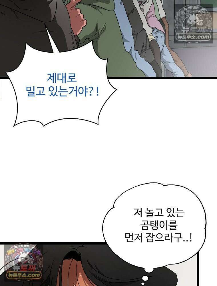 웰컴 투 언데드파크 4화 18
