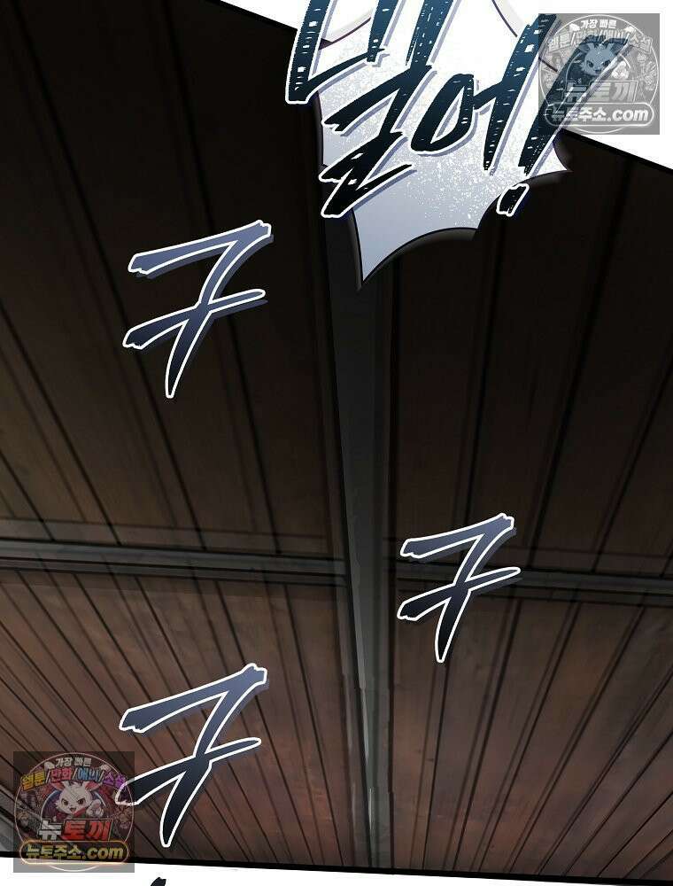 웰컴 투 언데드파크 4화 20