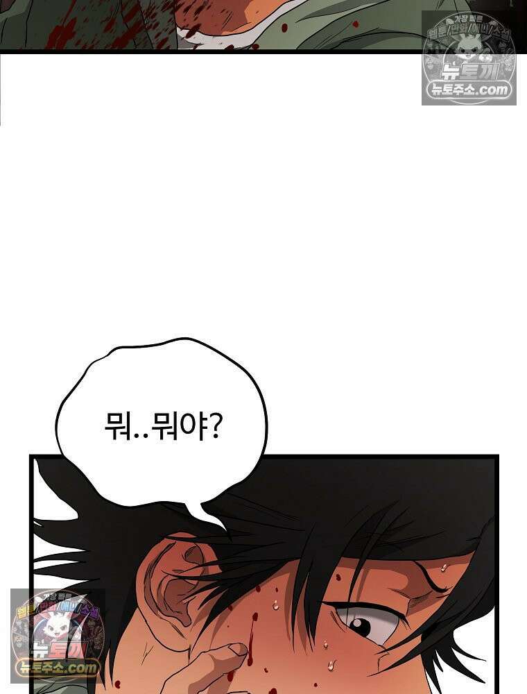 웰컴 투 언데드파크 4화 25