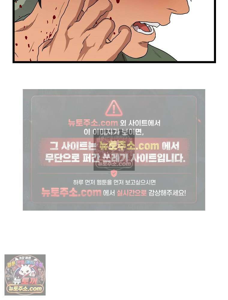 웰컴 투 언데드파크 4화 26
