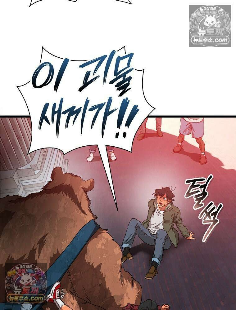 웰컴 투 언데드파크 4화 34