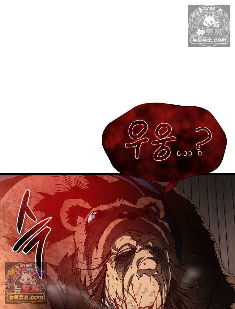웰컴 투 언데드파크 4화 37