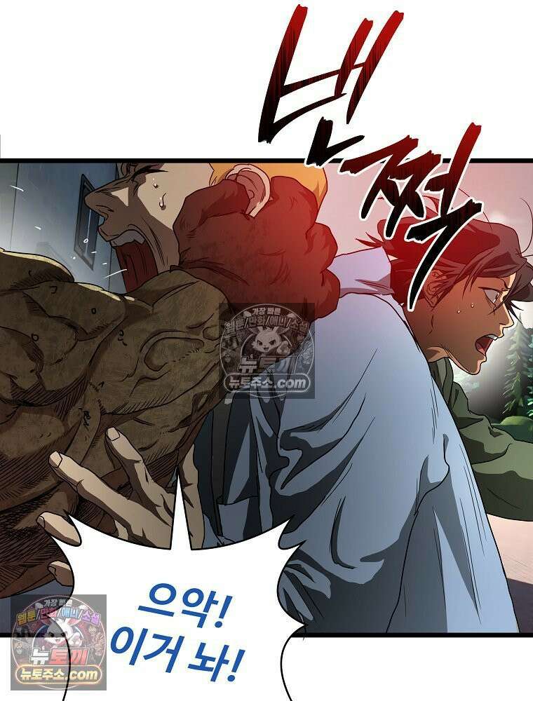 웰컴 투 언데드파크 4화 40