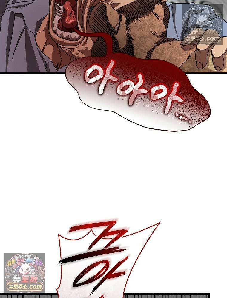 웰컴 투 언데드파크 4화 42