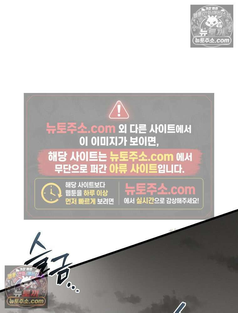 웰컴 투 언데드파크 4화 47