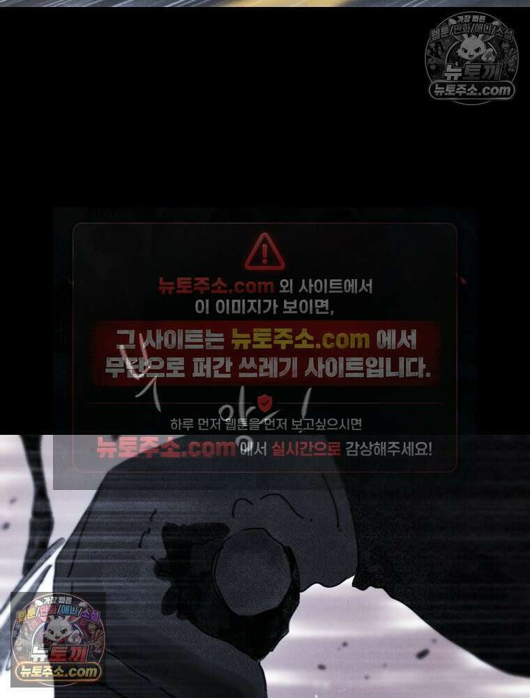 바퀴벌레 잔혹사 29화 3