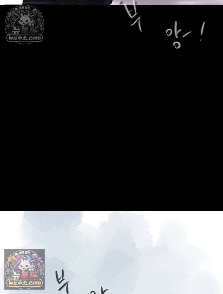 바퀴벌레 잔혹사 29화 4
