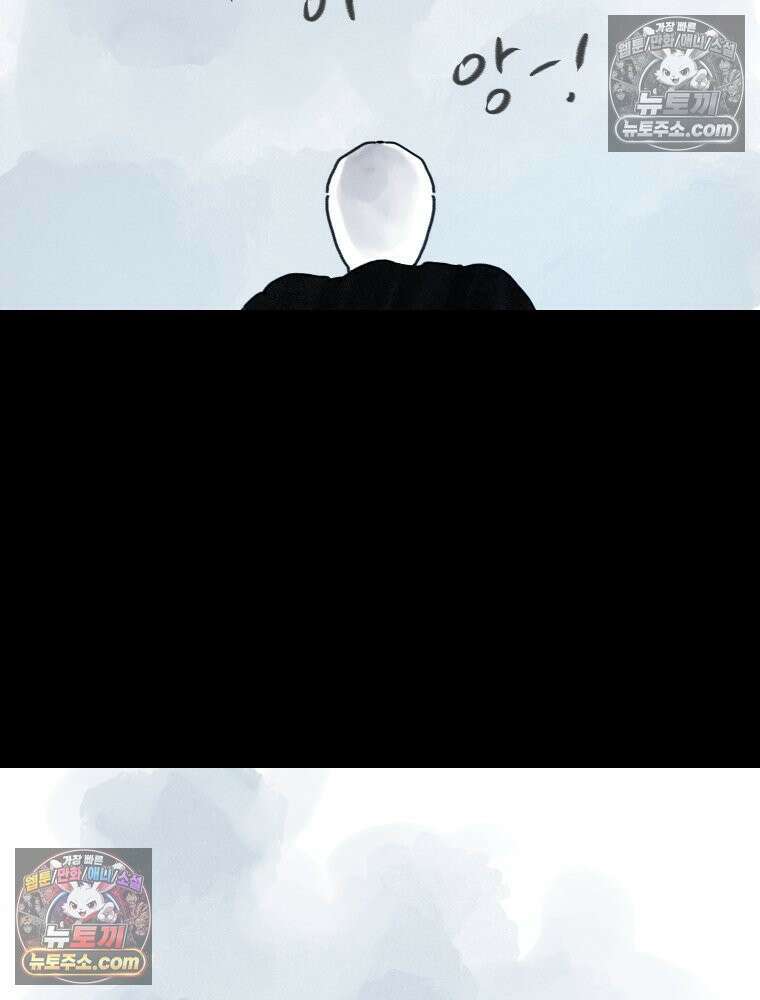 바퀴벌레 잔혹사 29화 5