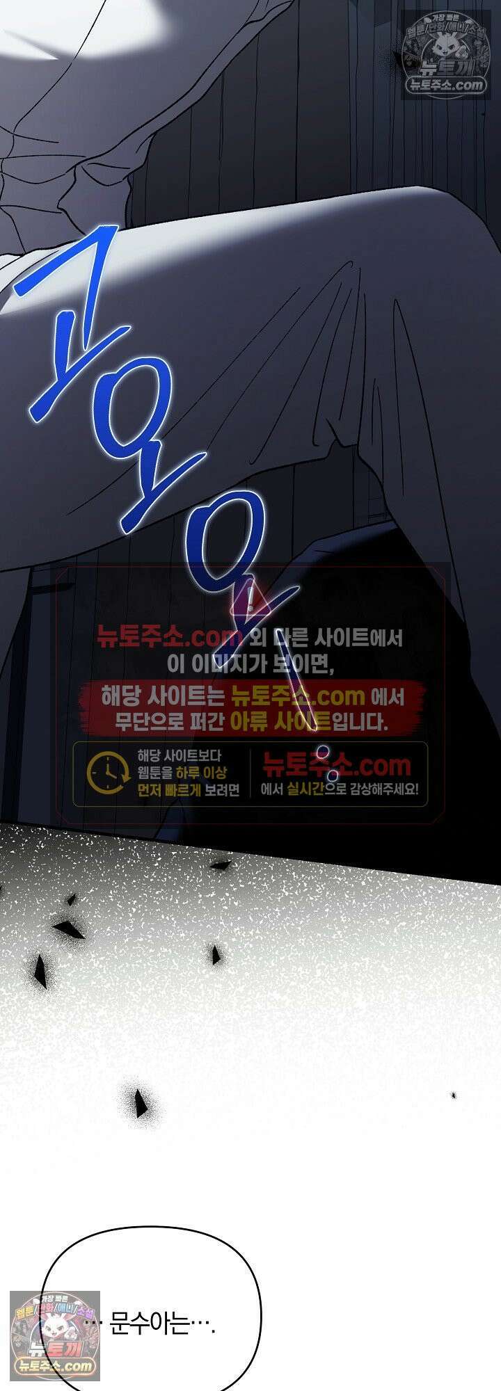 도망칠수록 [19세 완전판] 33화 4