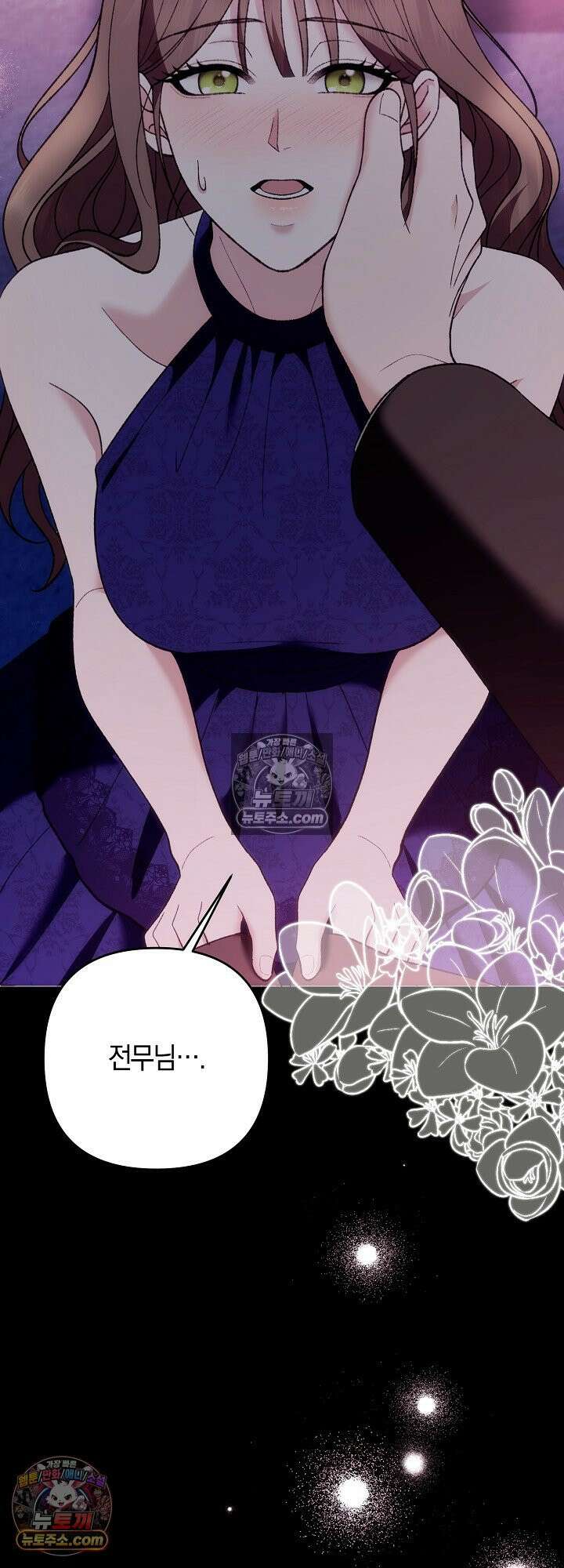 도망칠수록 [19세 완전판] 33화 13